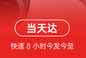 三亚凤凰航空货运航空货运公司【机场